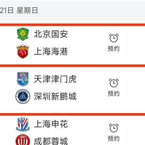 C7娱乐app-国安客场逆转上港，争冠形势重新振奋